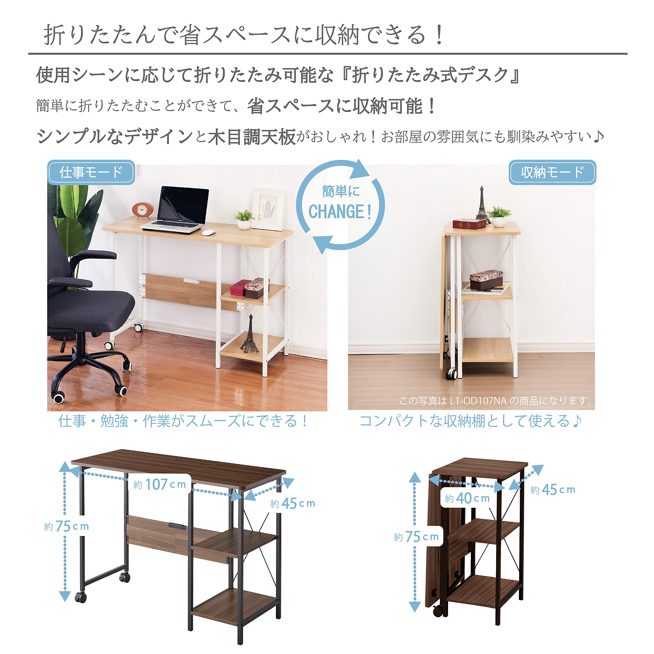 Takeda Corporation L1-OD107BR Folding Desk, Brown, 42.1 x 17.7 x 