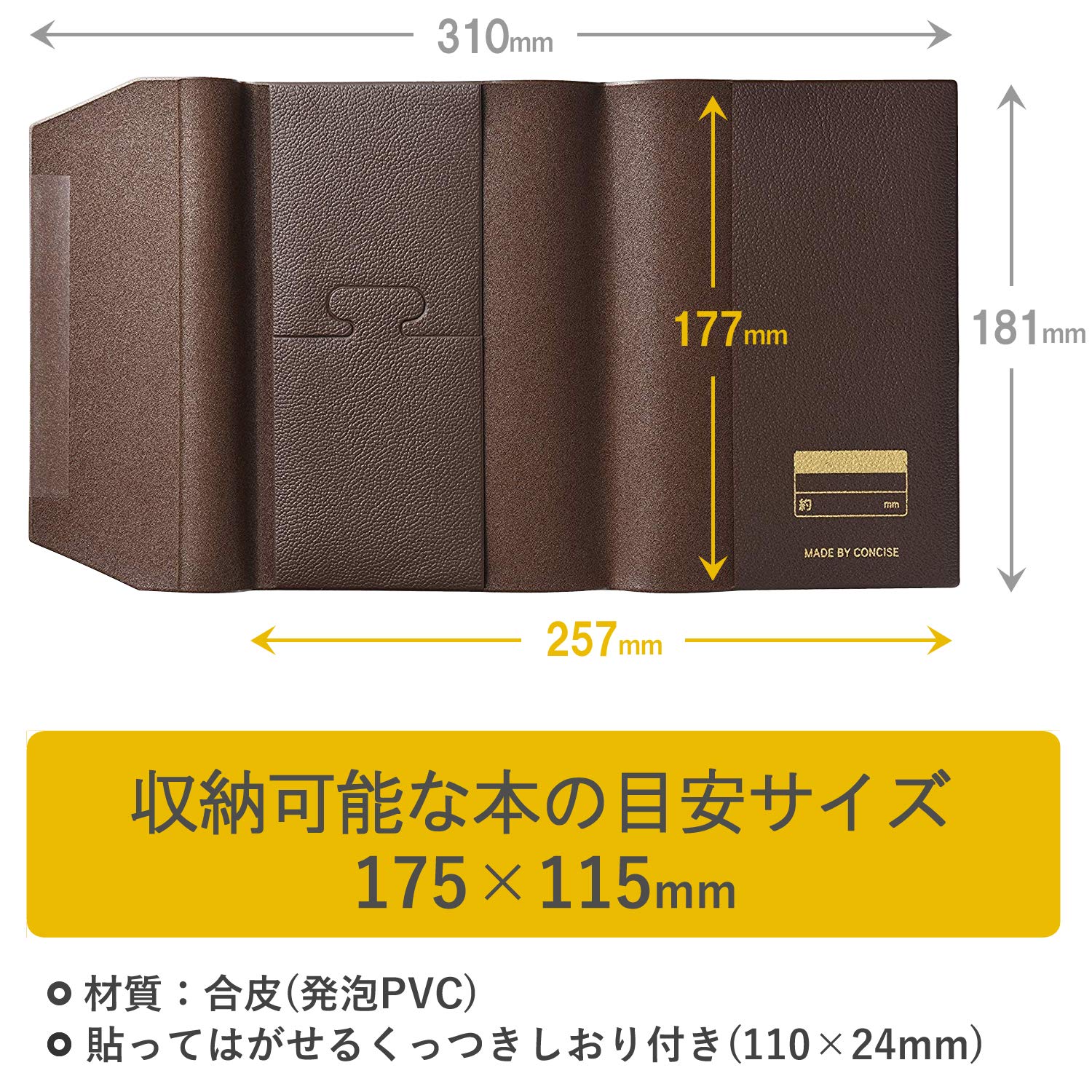 Amazon | コンサイス ブックカバー 皮革調 No.4 新書 大 茶 323426