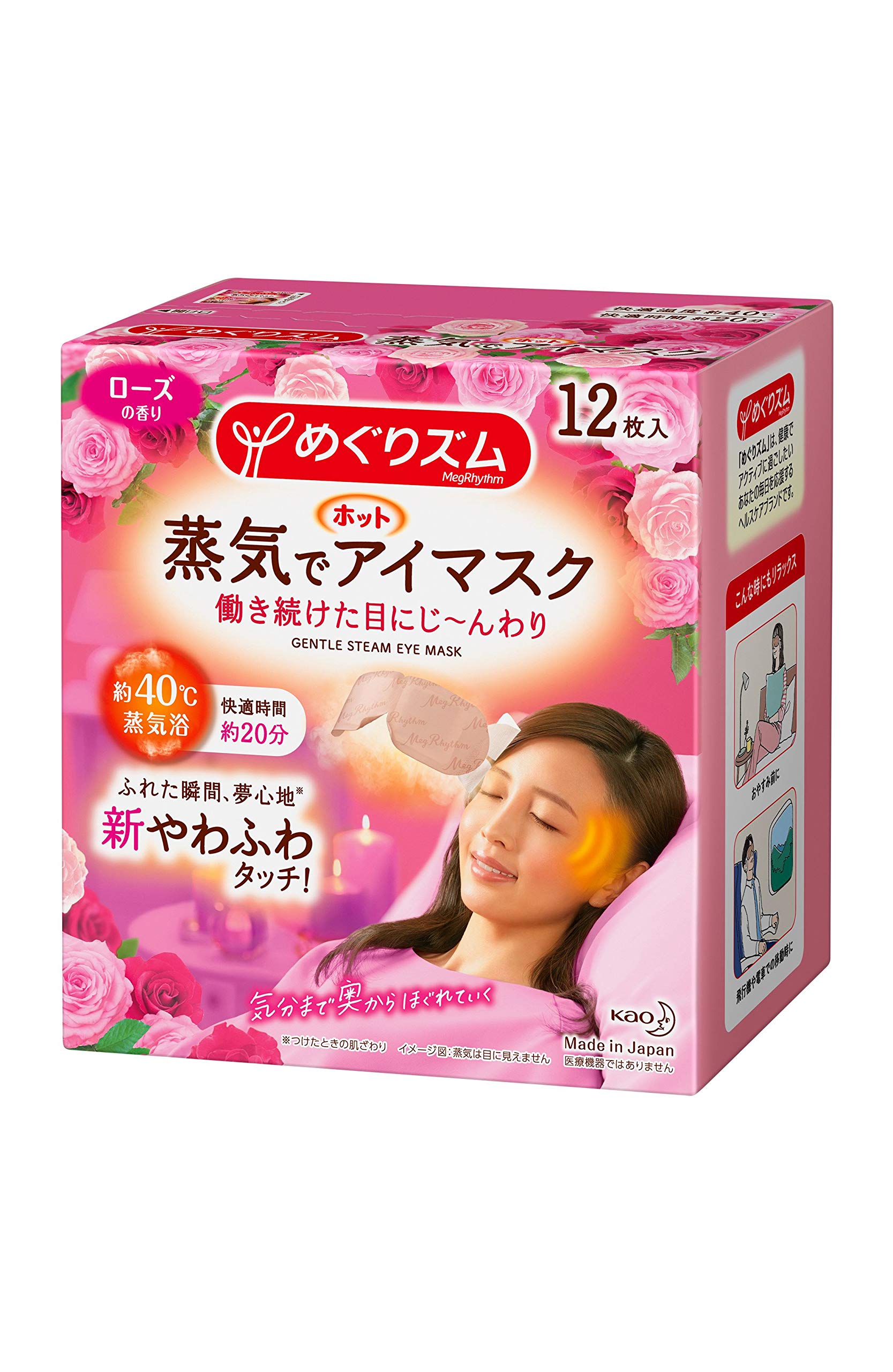 Amazon | めぐりズム蒸気でホットアイマスク ローズ 12枚入 | めぐり