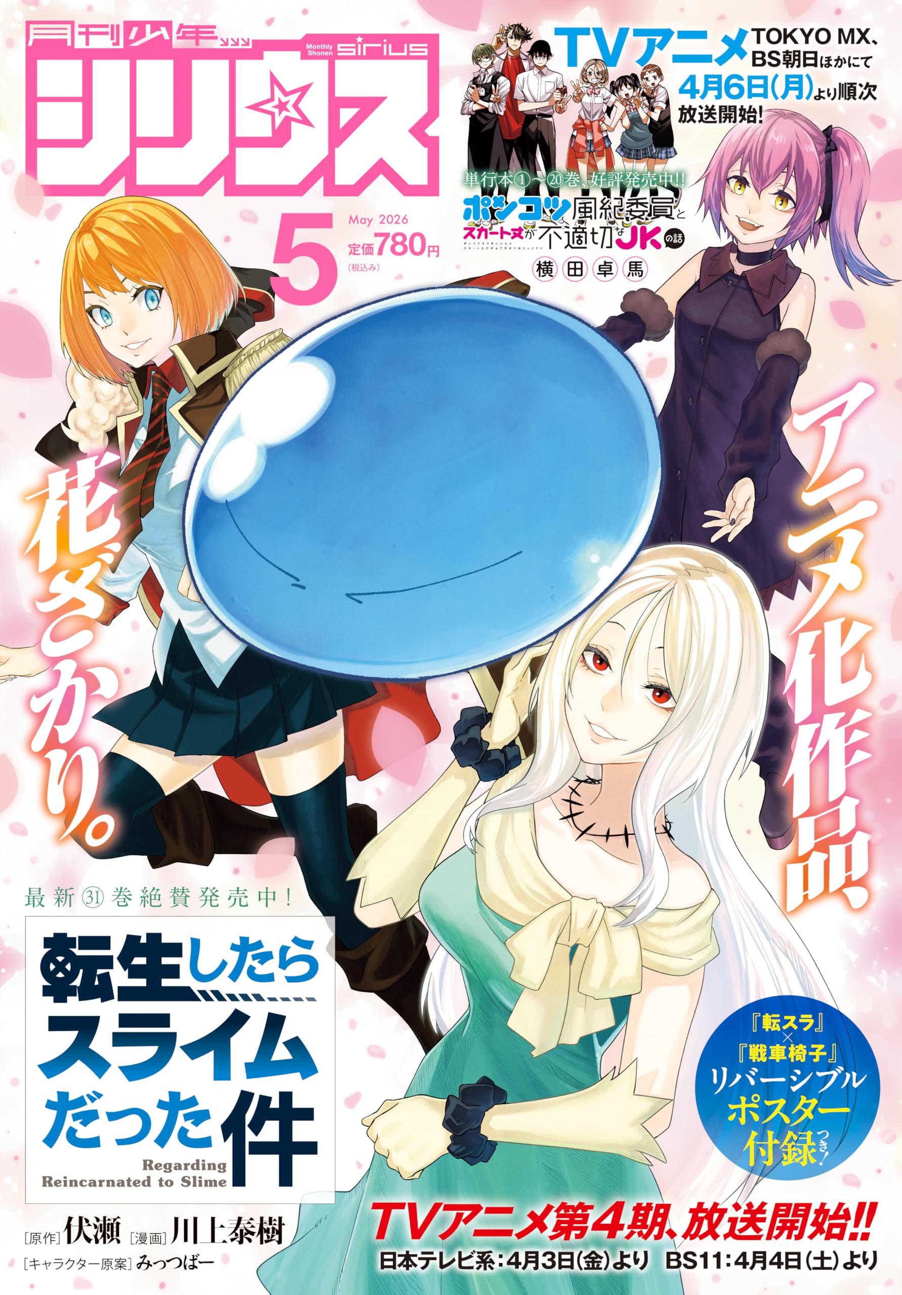 月刊少年シリウス (2026年05月号) | 講談社 |本 | 通販 | Amazon