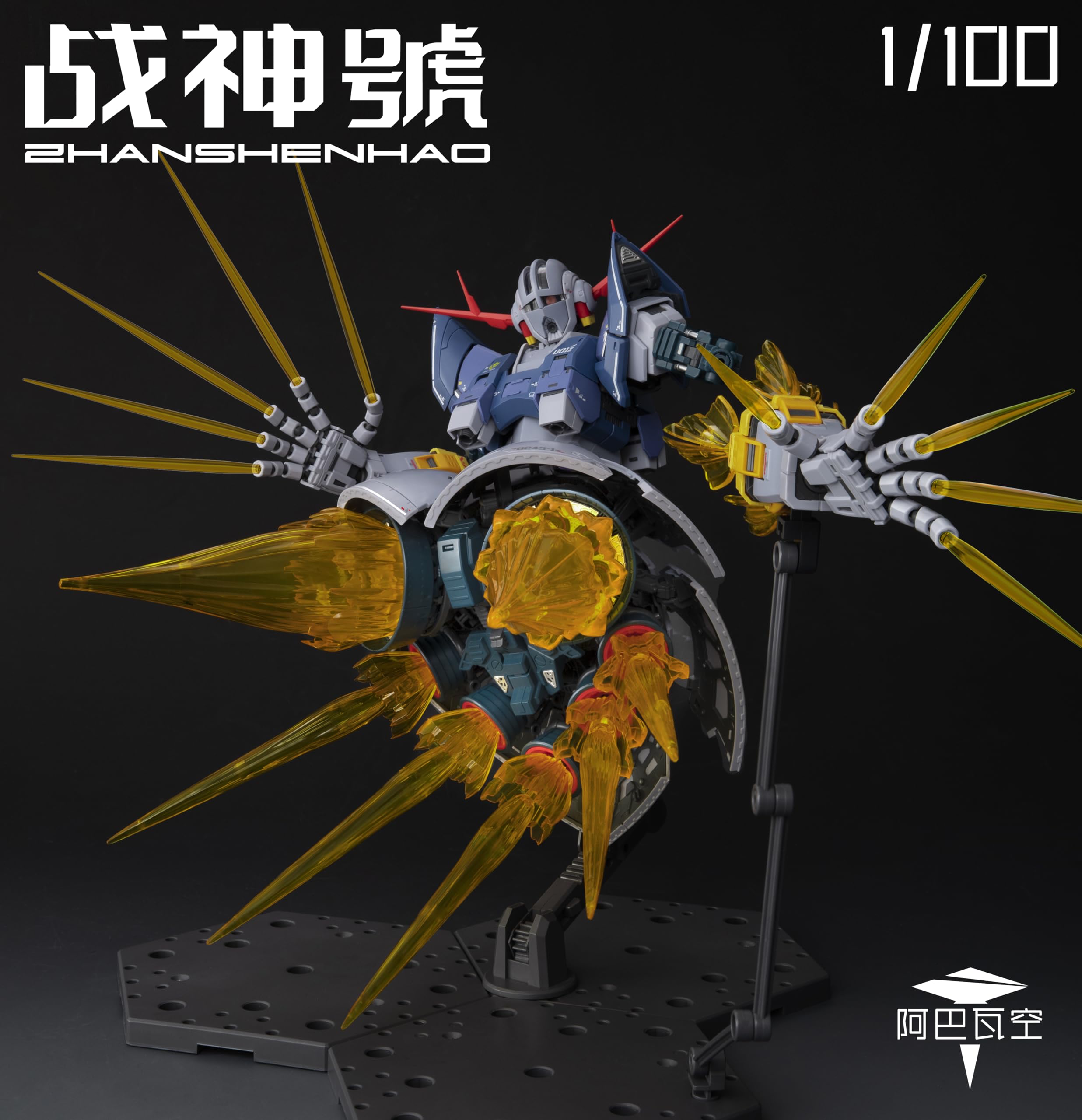 阿巴瓦空 战神号 ZHANSHENHAO プラモデル Amazon | ABaoAQu ア・バオア・クー 1/100スケール 戦神号 ZHANSHENHAO