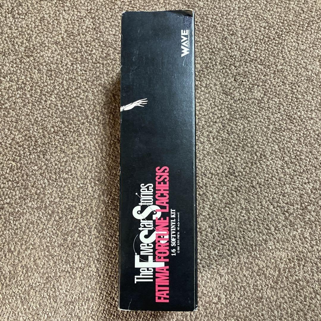 Amazon.co.jp: FSS ファイブスター物語 ウェーブ 16 ファティマ 放浪の