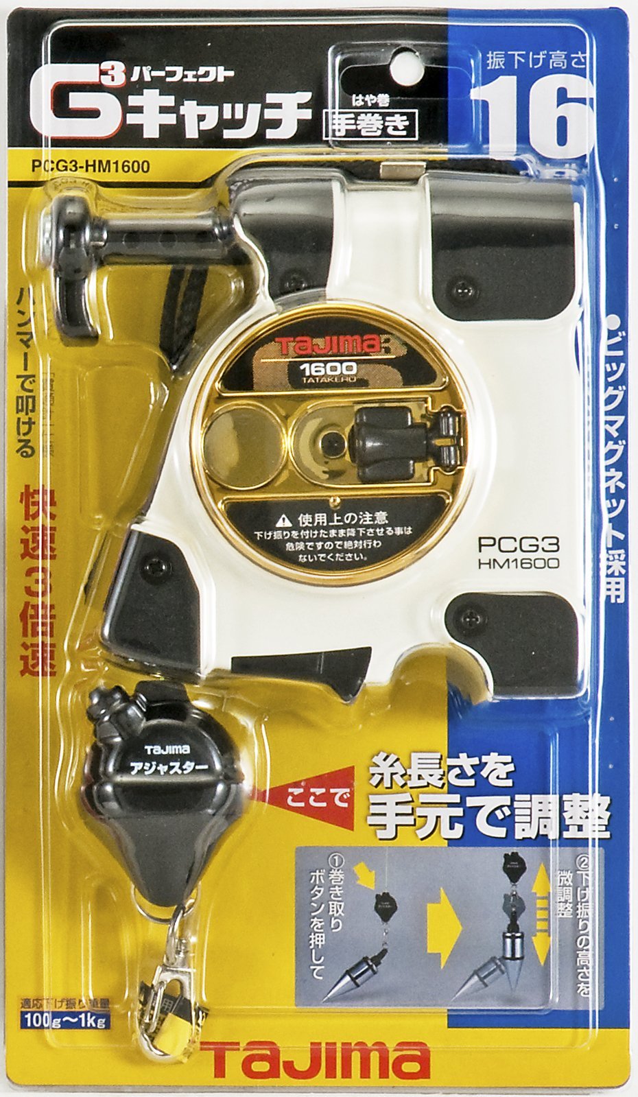 Amazon | タジマ(Tajima) パーフェクトキャッチG3-はや巻1600W 振下げ 