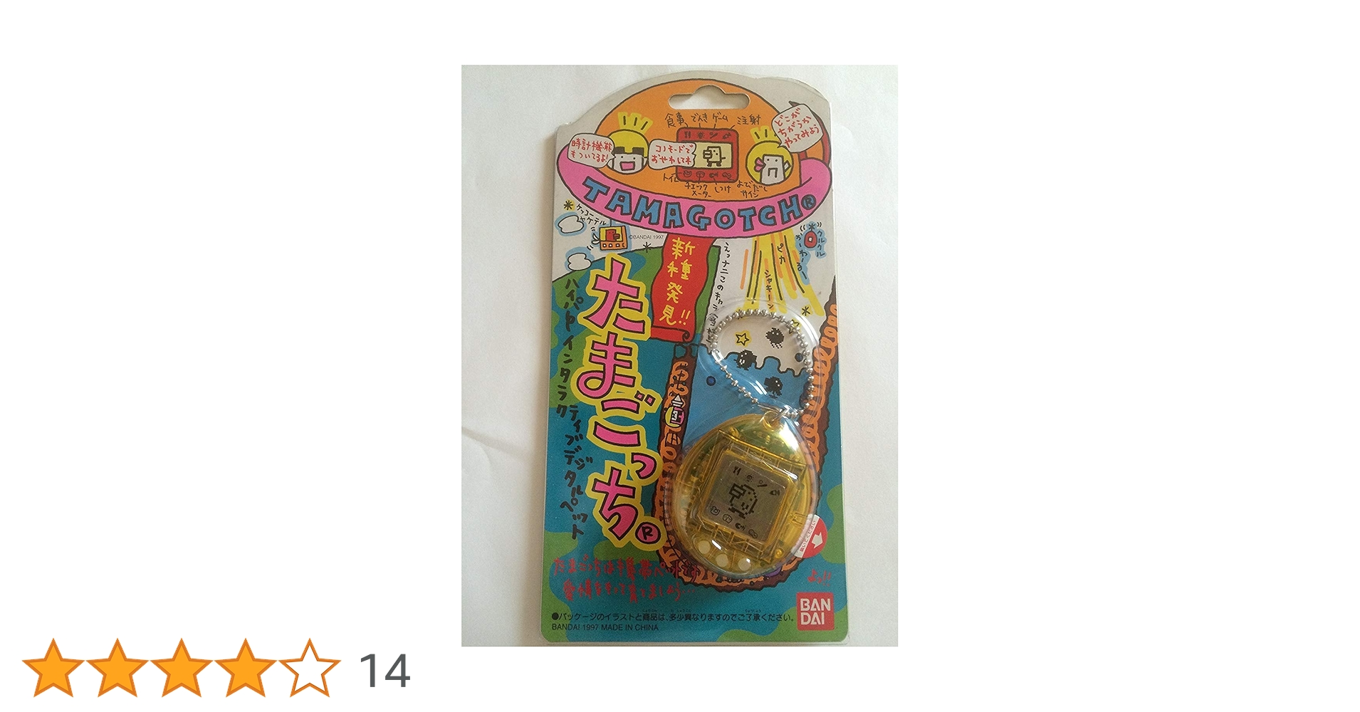 【新品】レア　新種発見 たまごっち　3個　1997 たまごっち新品　即日発送 新種発見！たまごっち® 白 1997年 初代 日本版 ホワイト - メルカリ