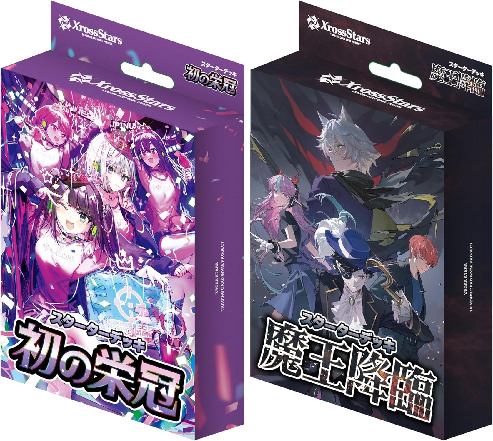 Xross Stars ルミナス・デイブレイク 魔王降臨 初の栄冠 セット Amazon.co.jp: Xross Stars ブースターパック第1弾 『Luminous