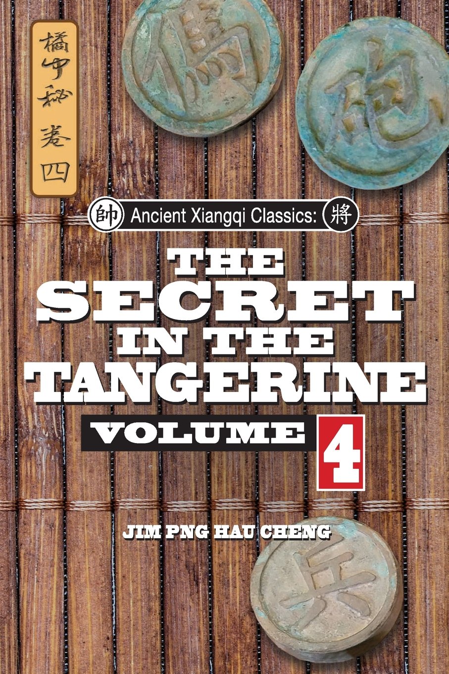 Ancient Xiangqi Classics: Secret in the Tangerine Volume 4 (Ancient Xiangqi Manuals)