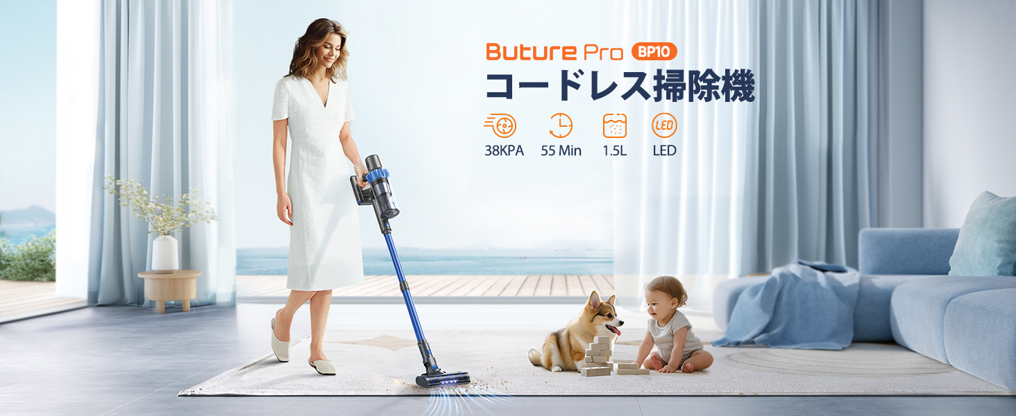 Amazon | BuTure Pro コードレス掃除機 38KPa 450W 55分間稼働 壁掛け