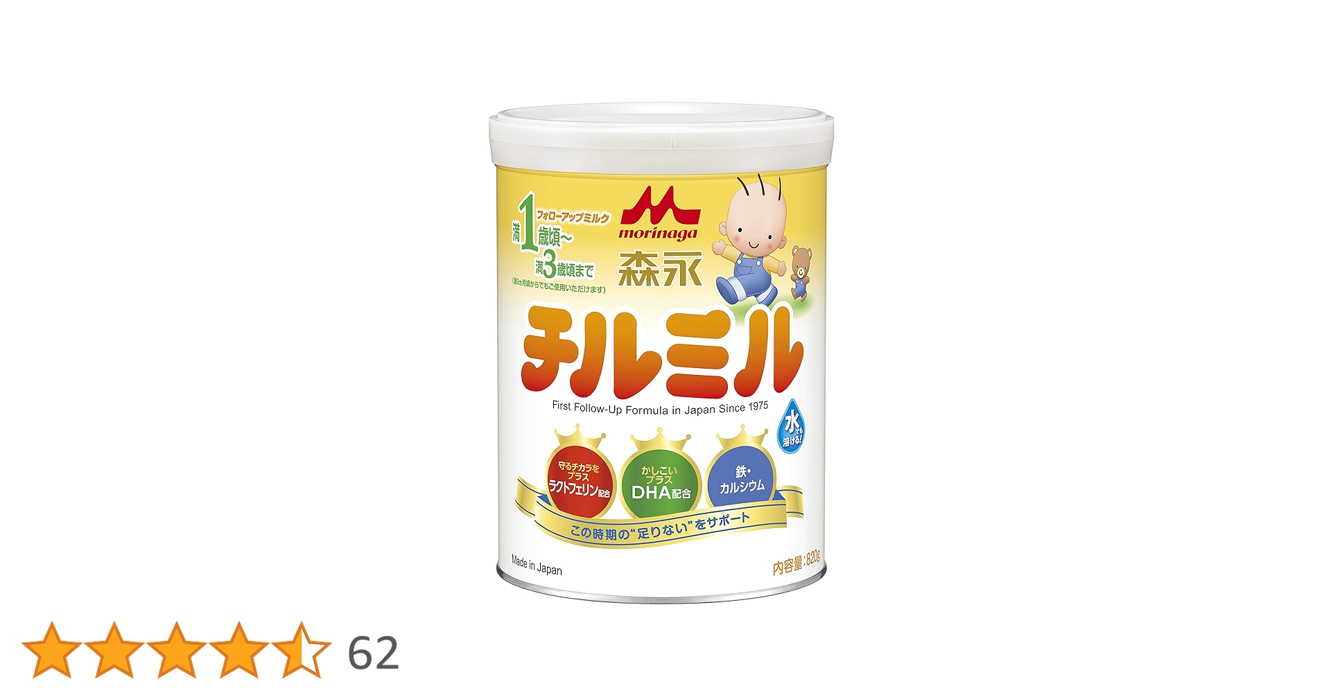 森永 フォローアップミルク チルミル 大缶 800gx8個 Amazon.co.jp: 森永 フォローアップミルク チルミル 大缶 820g