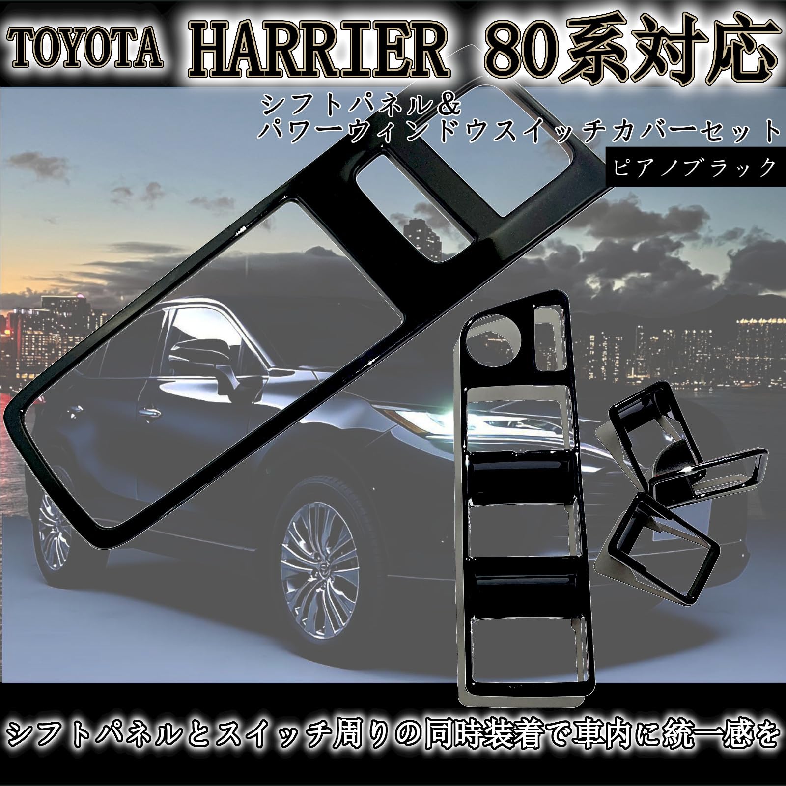 Amazon | Flatland ハリアー 80 系 アクセサリー 内装 カスタム Amazon | Flatland ハリアー 80 系 アクセサリー 内装 カスタム