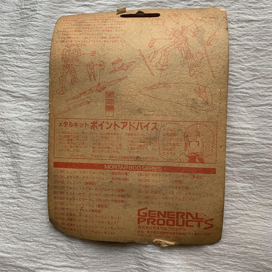 ファイブスター物語 1/300 ナイトオブゴールド&ジュノーン メタルキット Amazon.co.jp: 1 300 ナイトオブゴールド ファイブスター物語