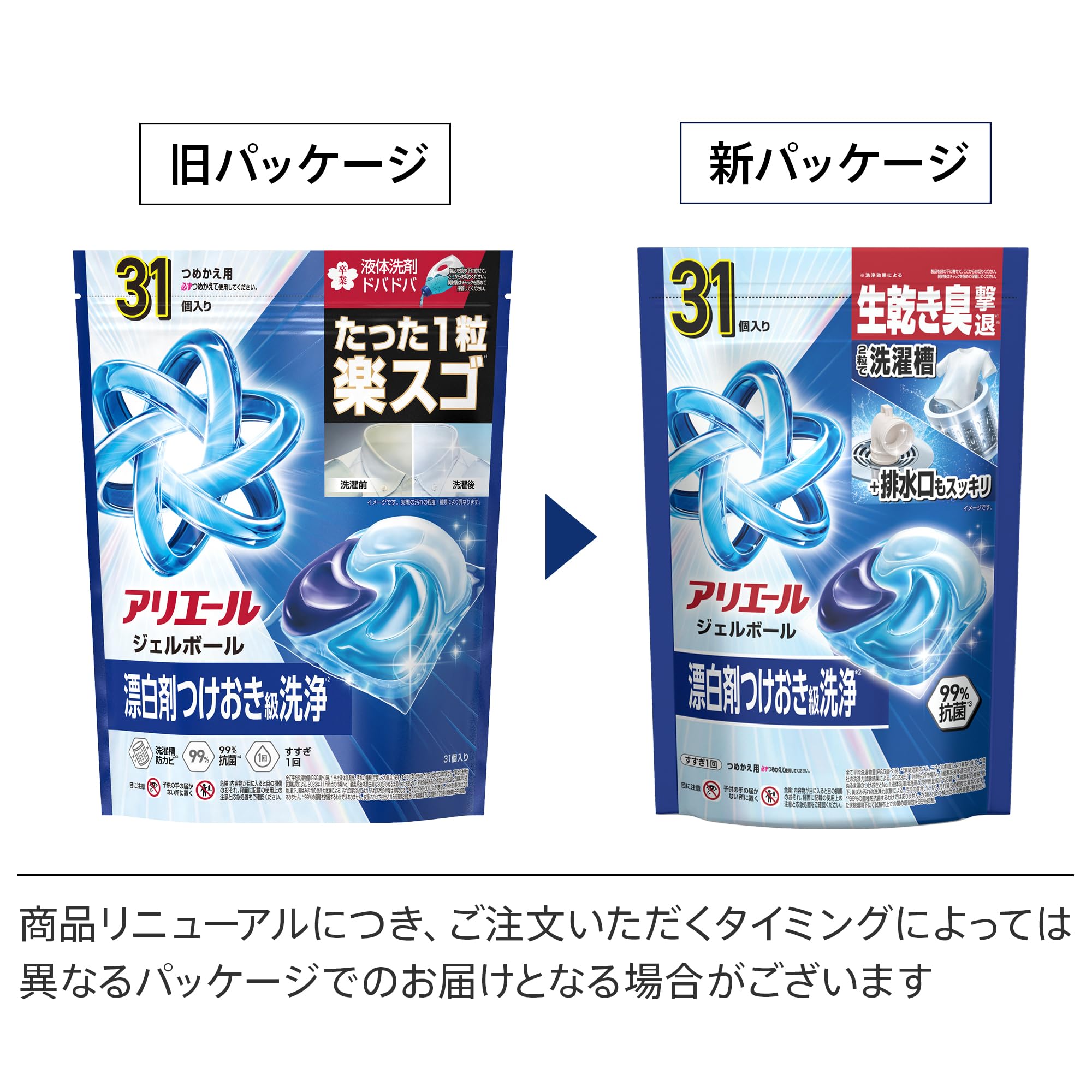 Amazon.co.jp: アリエール ジェルボール【大容量】131個 漂白剤つけ
