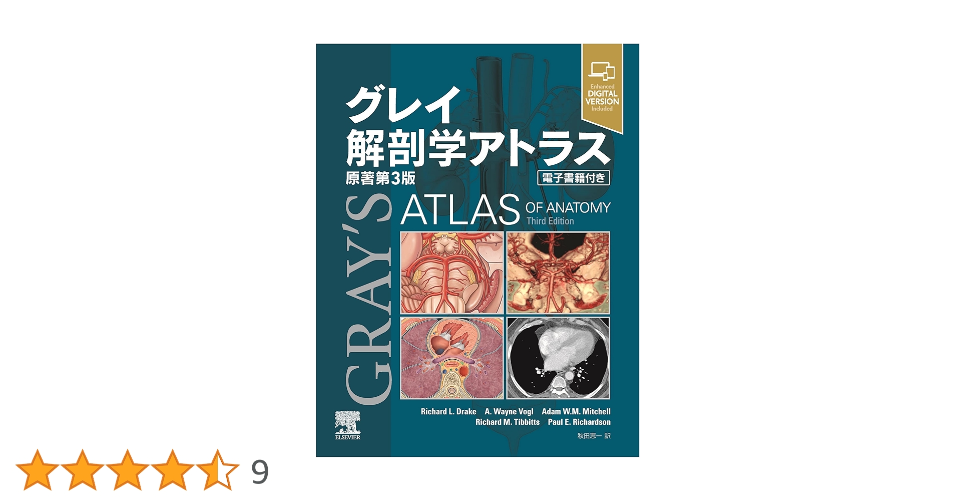 グレイ解剖学　原著第4版 電子書籍付き コード未使用 グレイ解剖学 第4版 - メルカリ