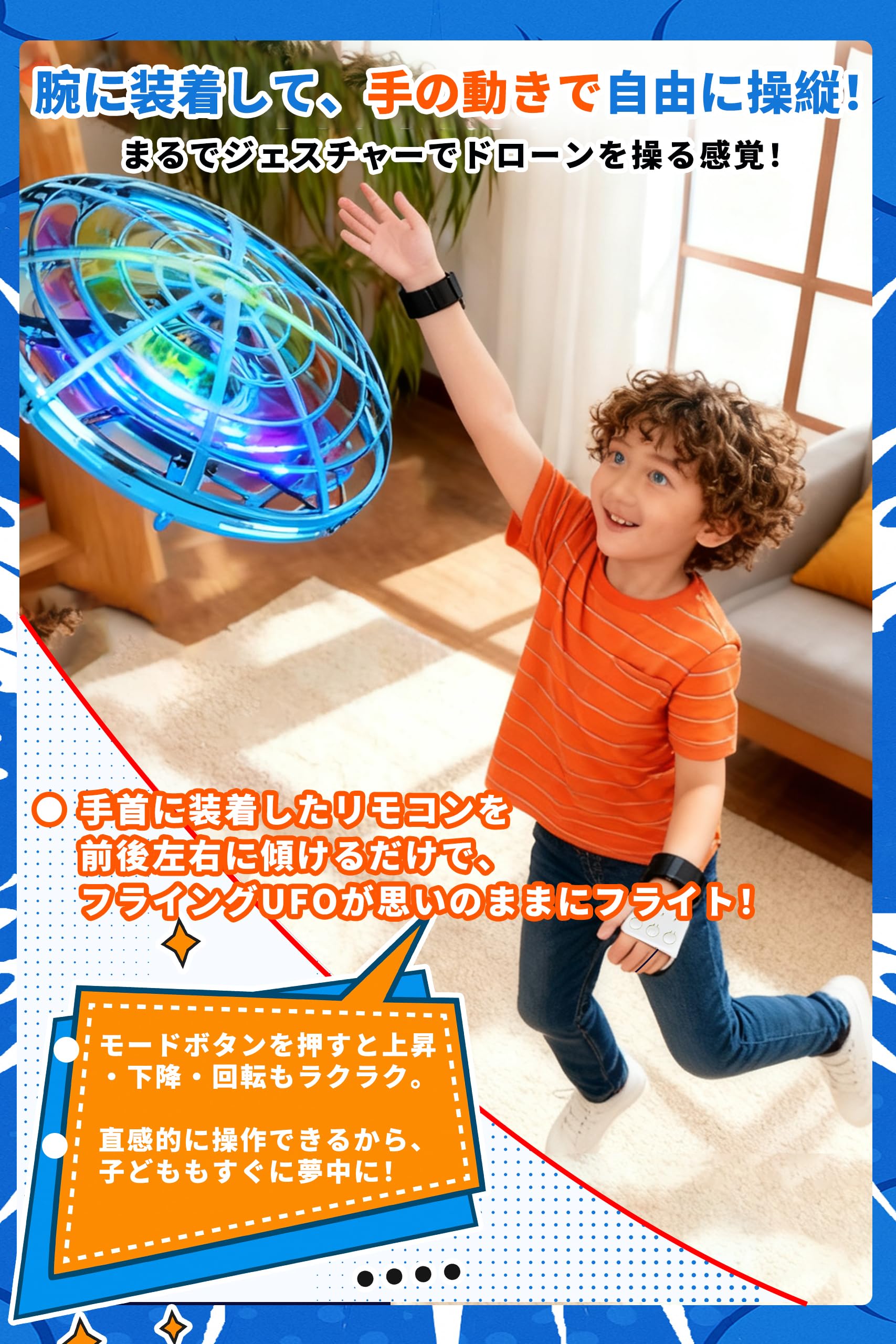 Amazon.co.jp: フライングボール UFOおもちゃ ミニドローン LEDライト