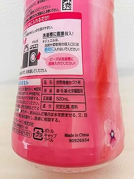 希少 廃盤〉ボールド 衣類の香りづけ専用ビーズ 8本 希少 廃盤