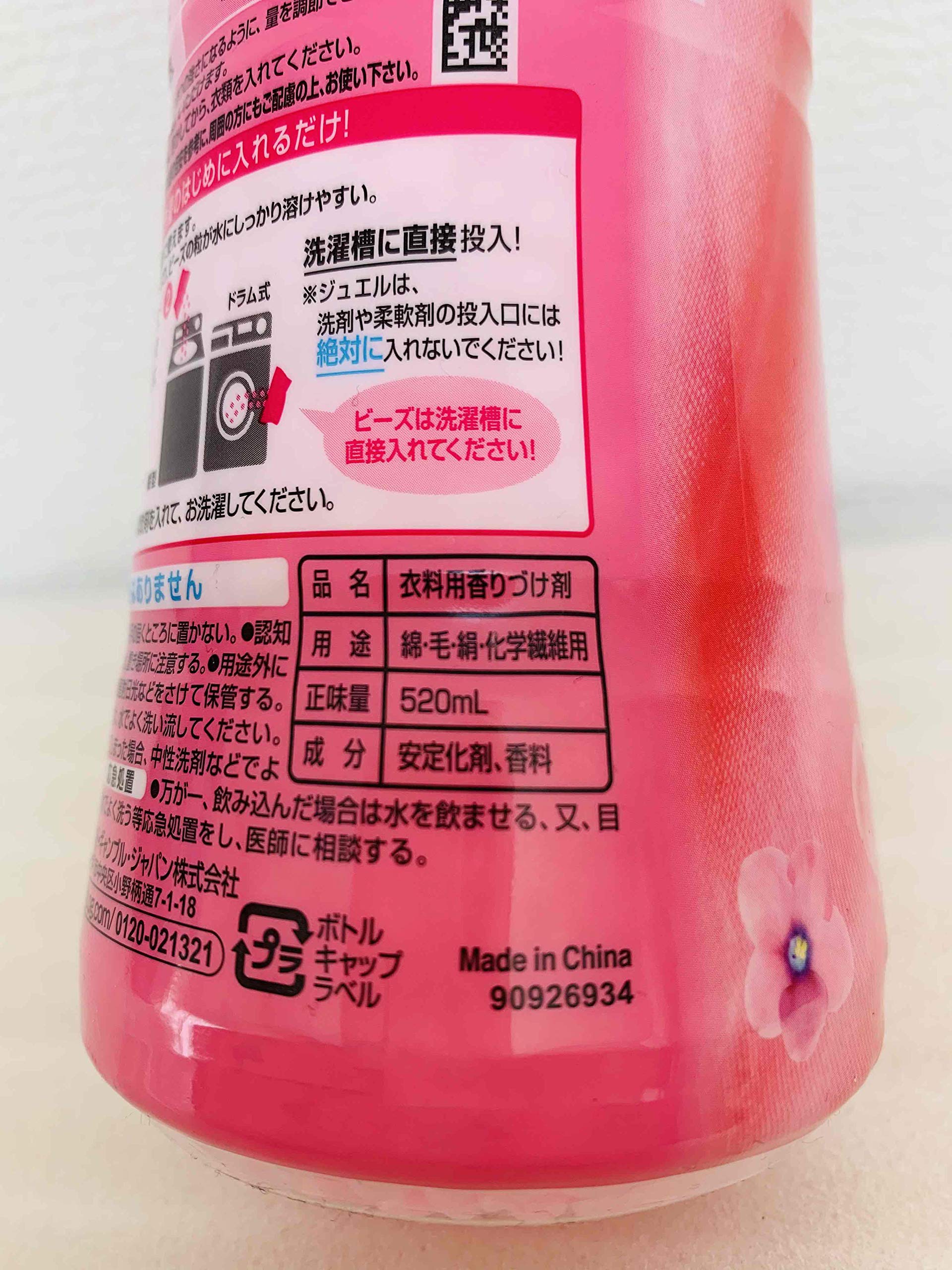 Amazon | ボールド レノア 香りづけビーズ アロマティックフローラル