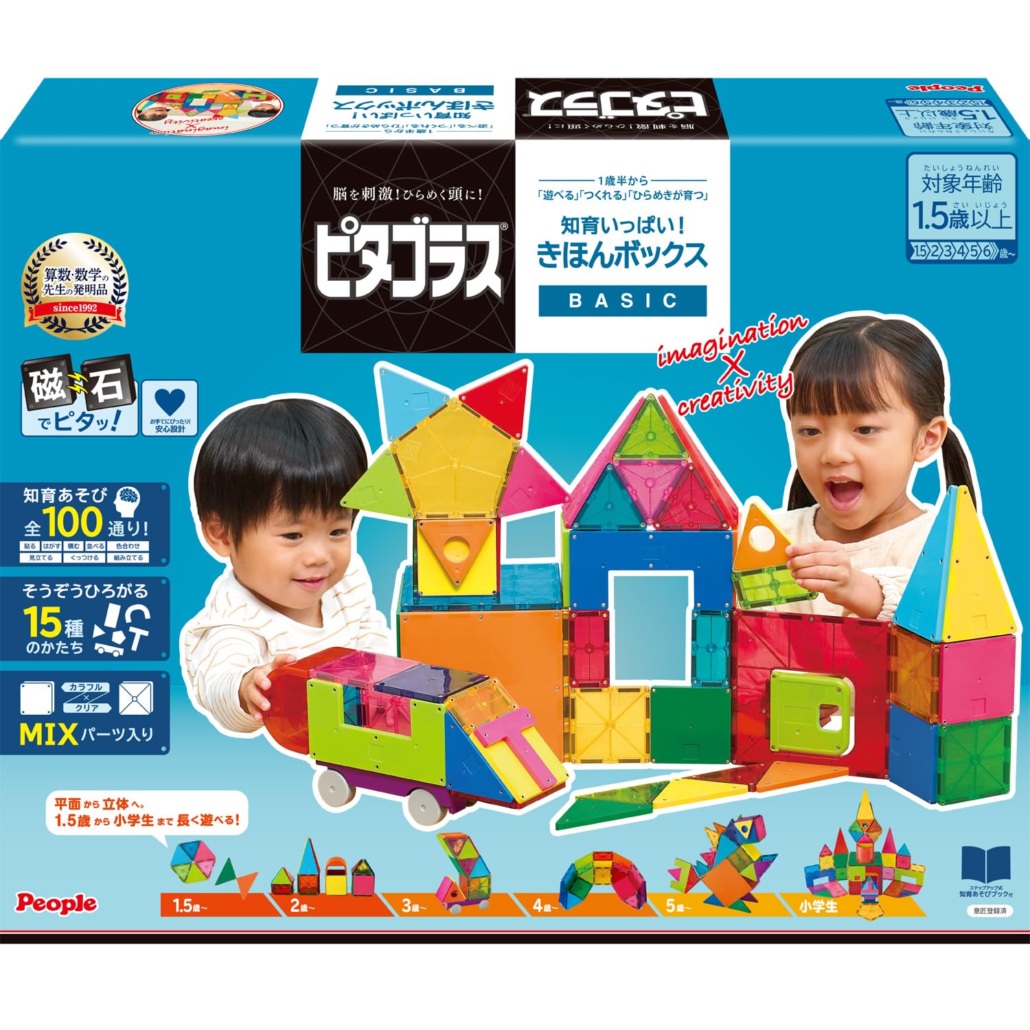 ピープル ピタゴラス BASIC 知育いっぱい！きほんボックス