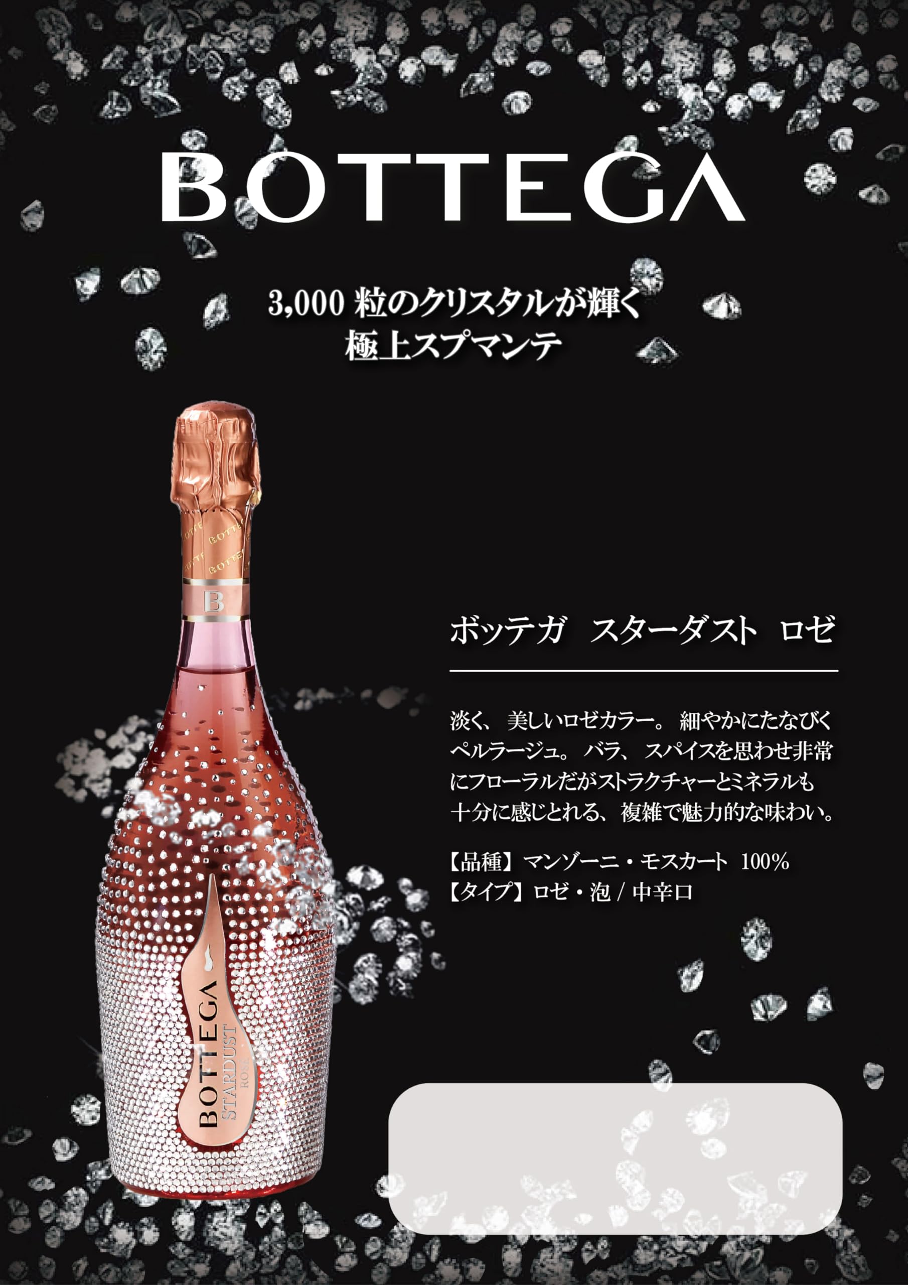 Amazon.co.jp: Bottega ボッテガ スターダスト ロゼ ボックス入 750ml