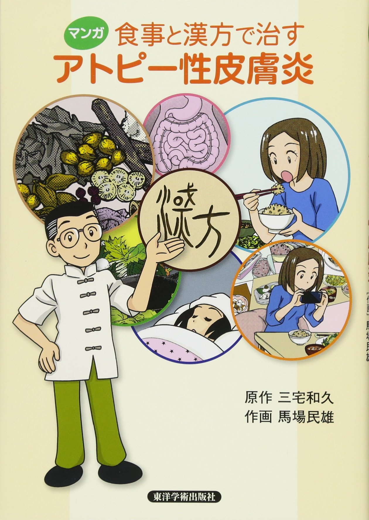 丹羽マグニー石　1kg アトピー性皮膚炎、がん治療 SOD-IST マグニークリーム 110g入【アトピー・乾癬】