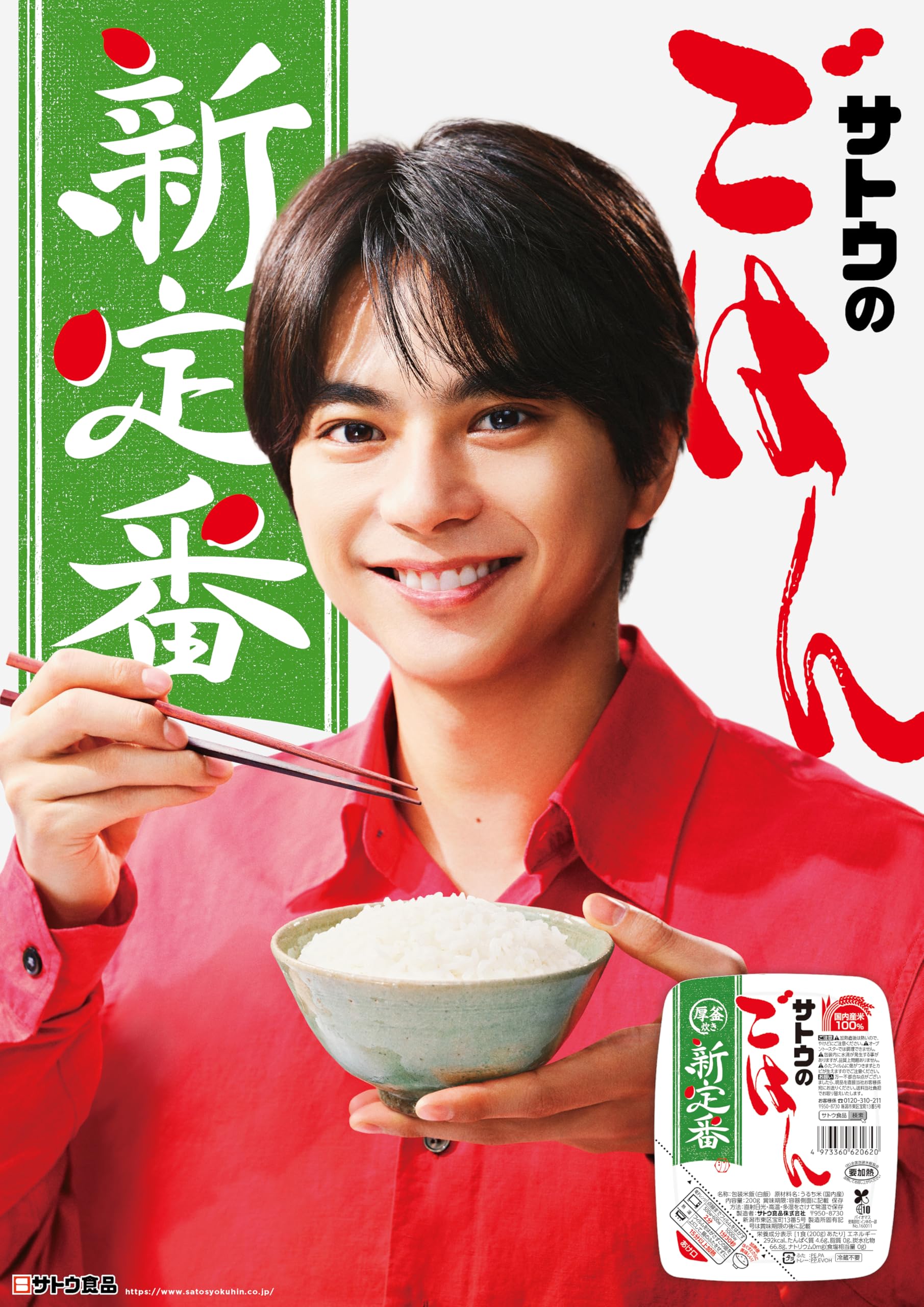 Amazon | サトウのごはん 新定番 200g×5食パック | Sato | ごはん