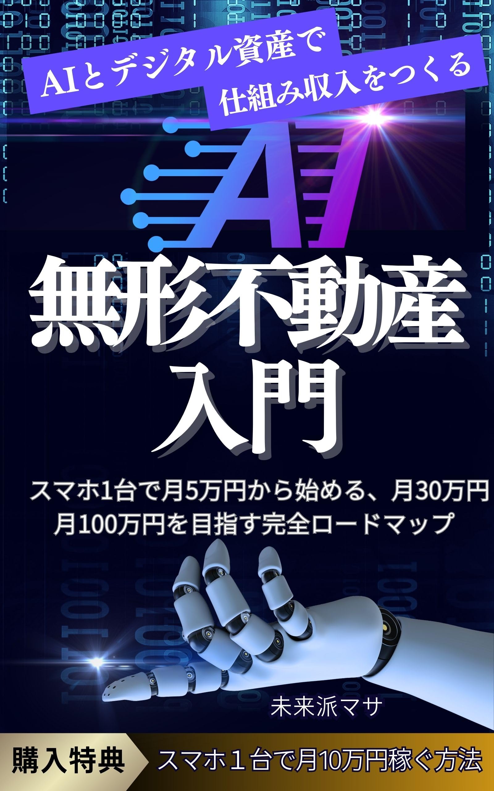 不動産勉強初心者向け】スタートダッシュパック17冊 不動産勉強