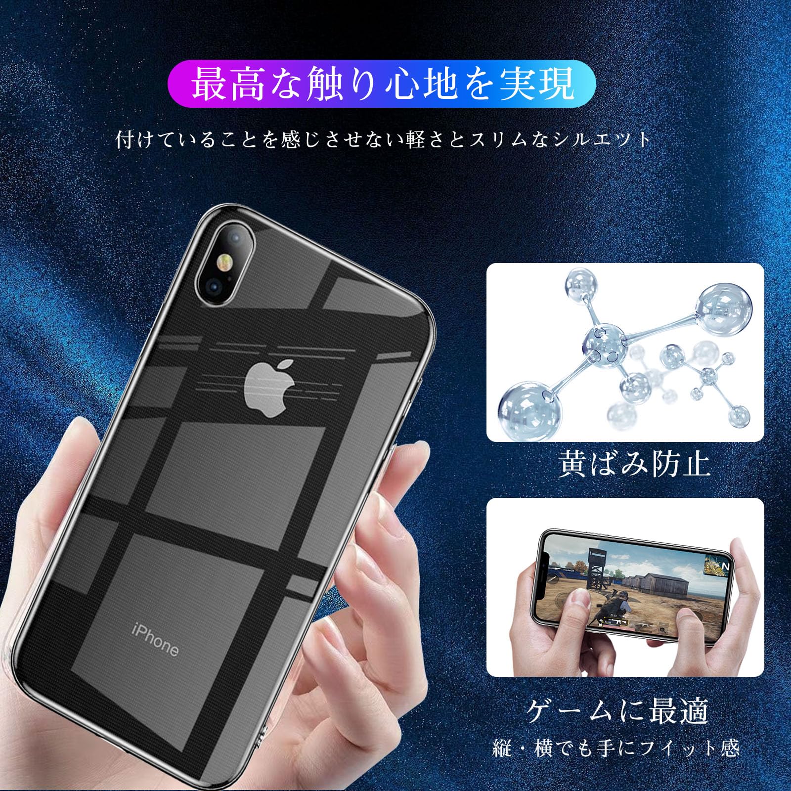 Amazon.co.jp: 対応iPhone X ケース/iPhone XS ケースクリア TPU 耐