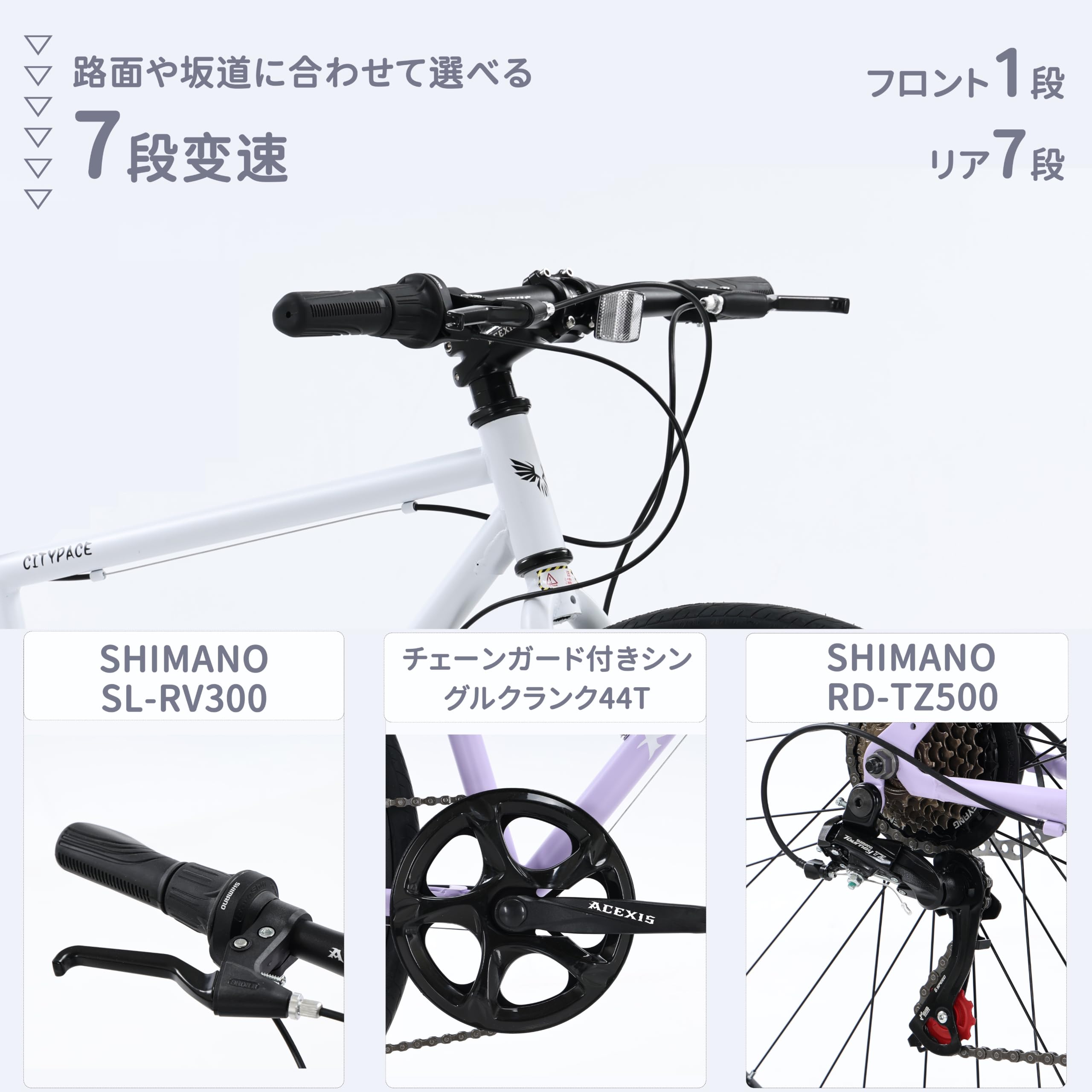 Amazon | ACEXIS クロスバイク 自転車 700C シマノ7段変速 ディスク
