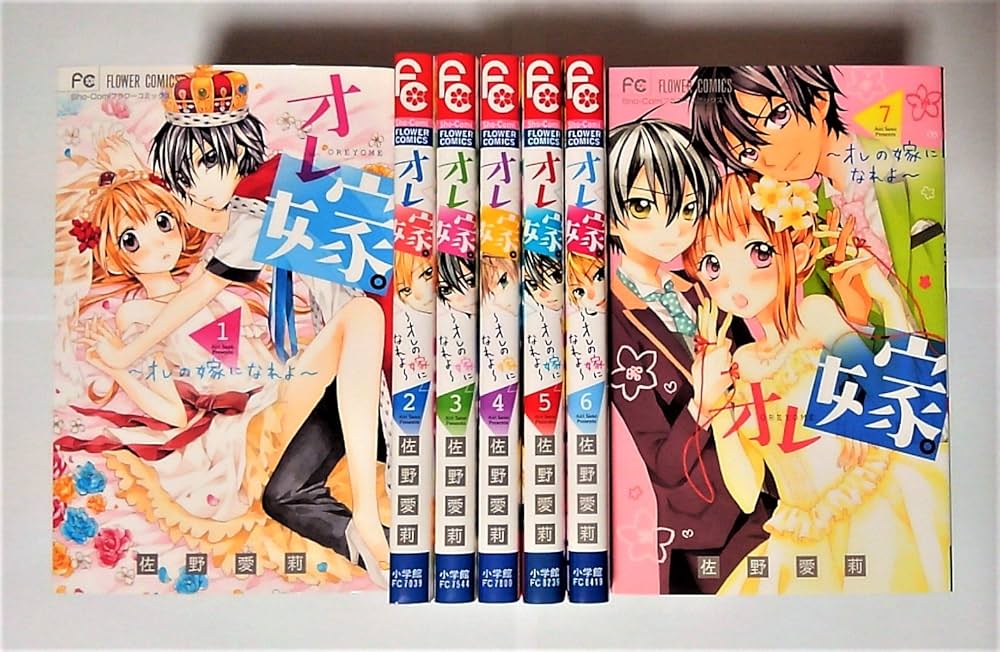 オレ嫁。~オレの嫁になれよ~ コミック 1-7巻セット (フラワー オレ嫁。~オレの嫁になれよ~ コミック 1-7巻セット (フラワー