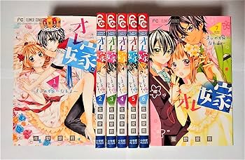 オレ嫁。~オレの嫁になれよ~ コミック 1-7巻セット (フラワー