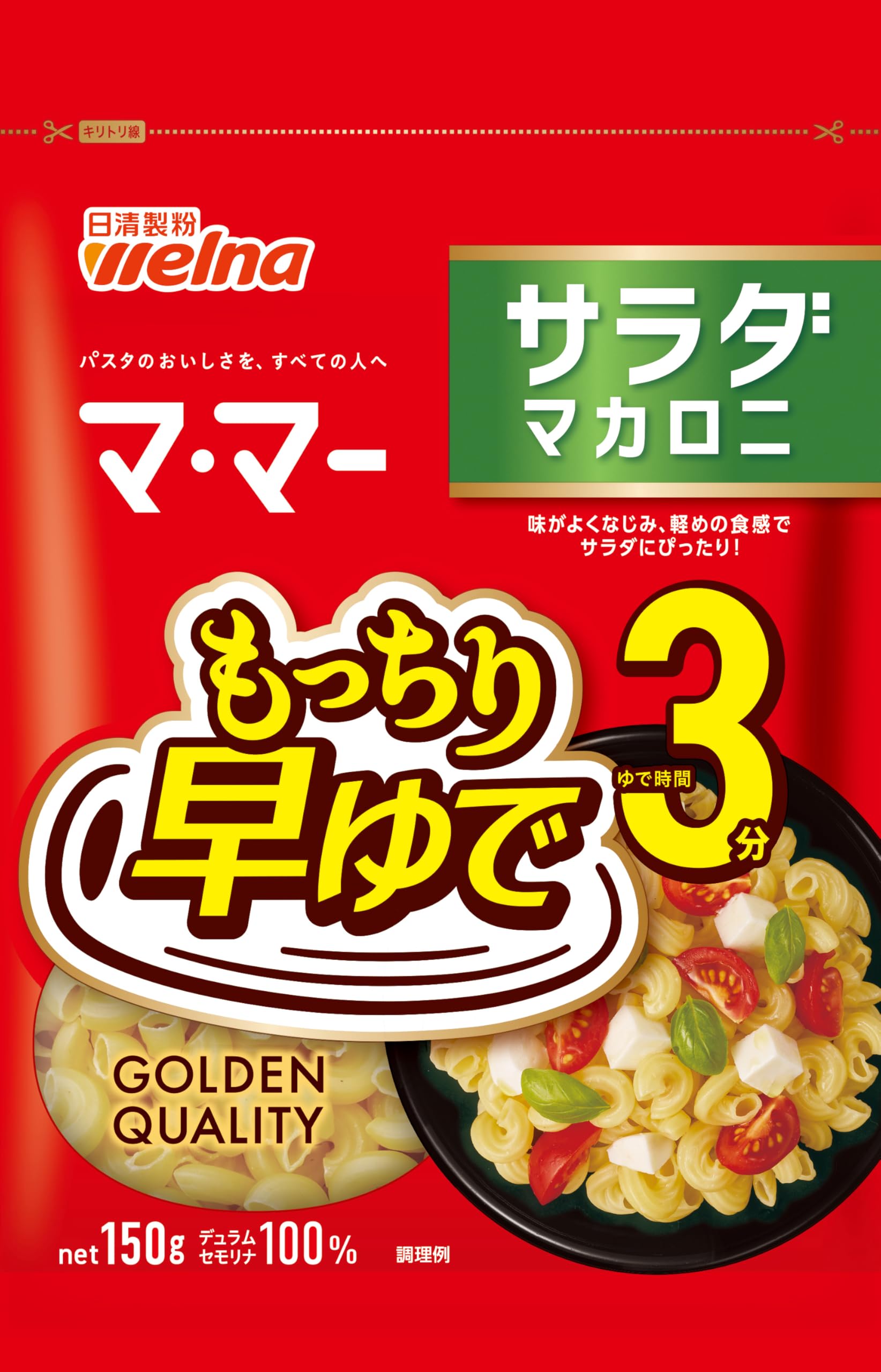 Amazon.co.jp: マ・マー 早ゆで3分サラダマカロニ 150g : 食品・飲料・お酒