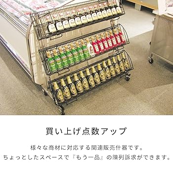 Amazon.co.jp: KAWAJUN (カワジュン) 河淳 バスケット ワゴン 90