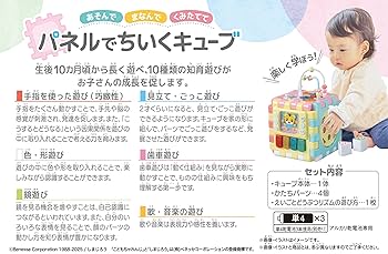 Amazon | ハピネット(Happinet) パネルでちいくキューブ 対象