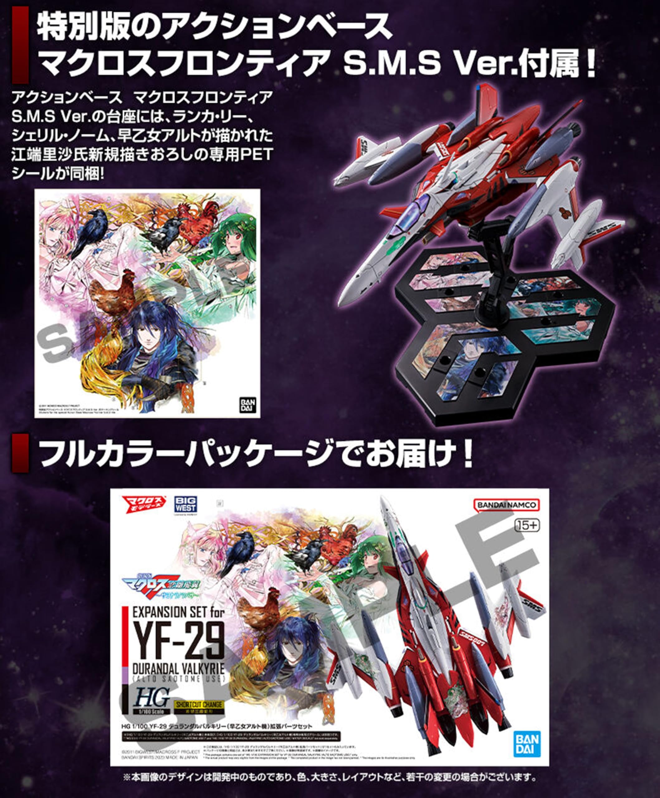 Amazon.co.jp: HG 1/100 YF-29 デュランダルバルキリー 早乙女 