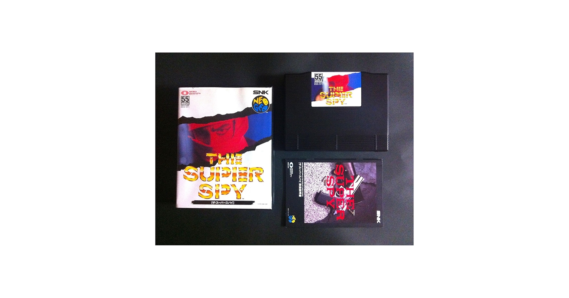 Amazon | スーパースパイ NG 【NEOGEO】 | ゲームソフト