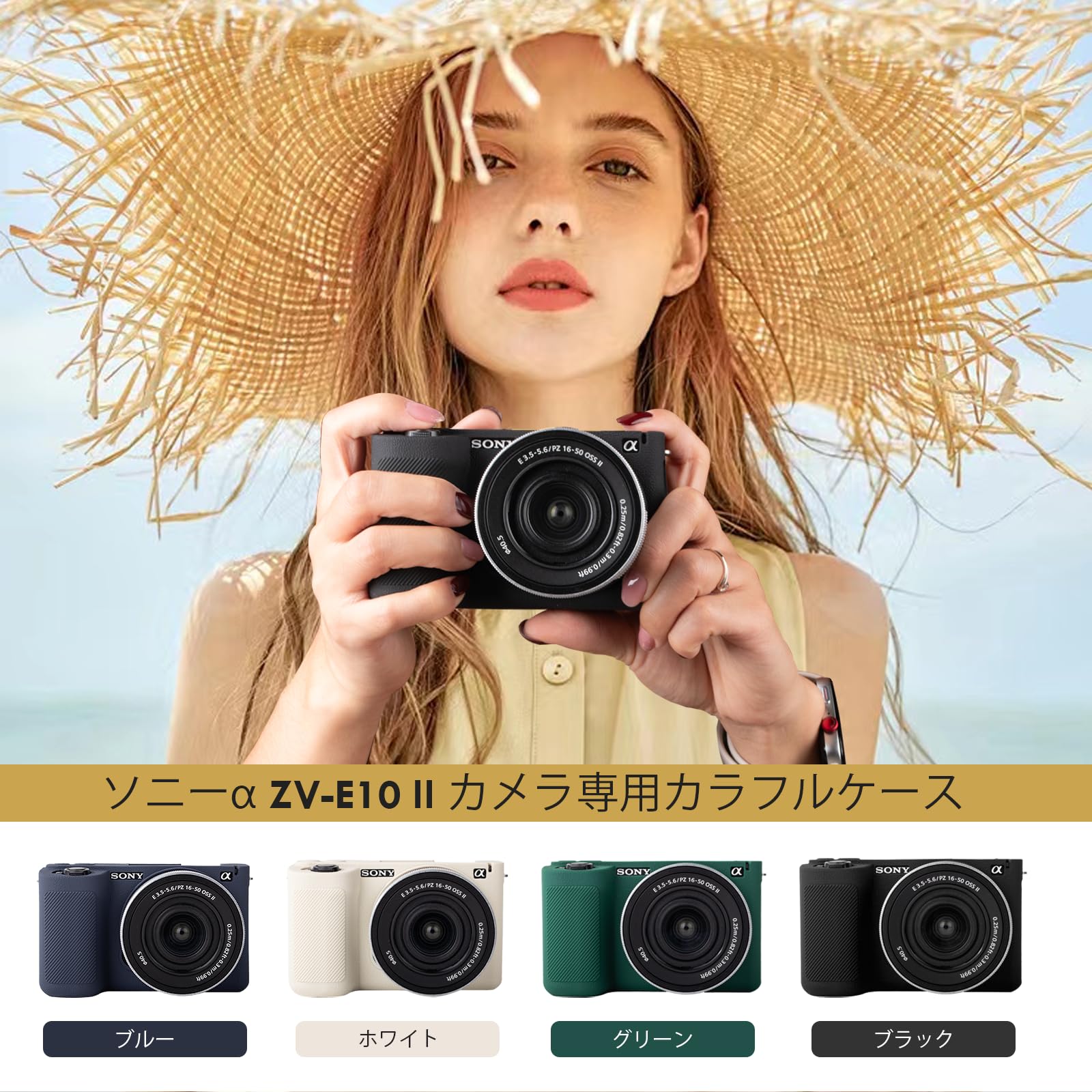 Amazon.co.jp: kinokoo for VLOGCAM ZV-E10 II ケース、SONY ミラー