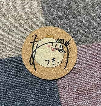 からつけあっきぃ 直筆サイン からつけあっきぃ 直筆サイン