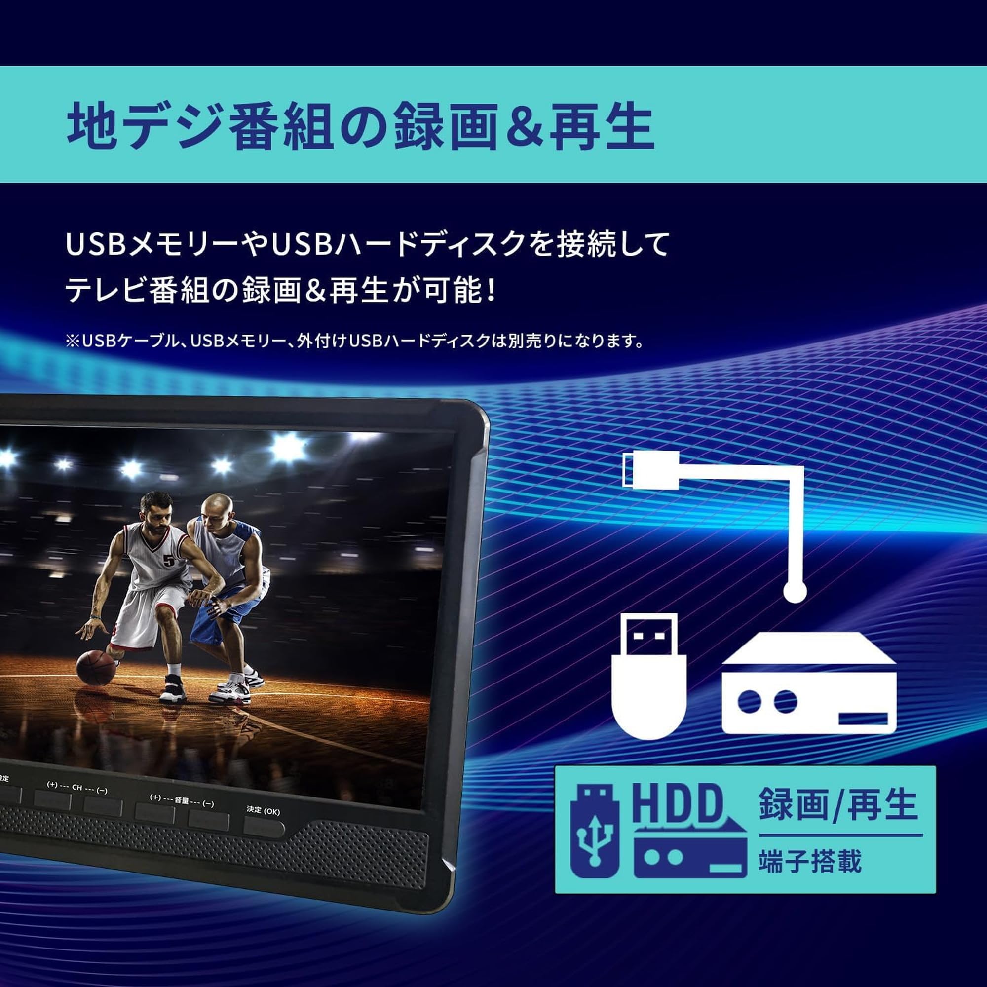 Amazon | [東京Deco] 10.1型 液晶テレビ ポータブル 録画 地デジ 車載