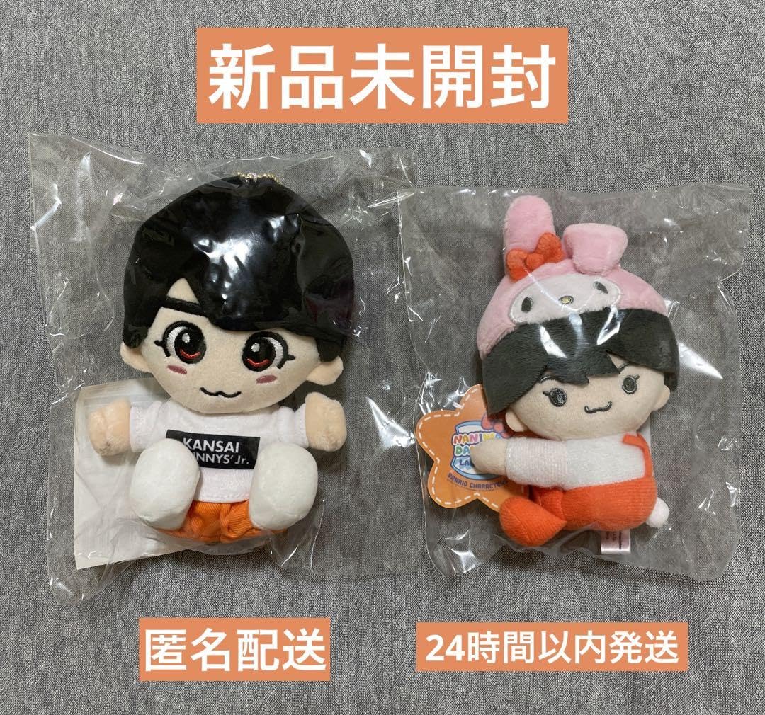 なにわ男子 大西流星 ちびぬいとクリップマスコット なにわ男子 サンリオ 大西流星 クリップマスコット ぬいぐるみ