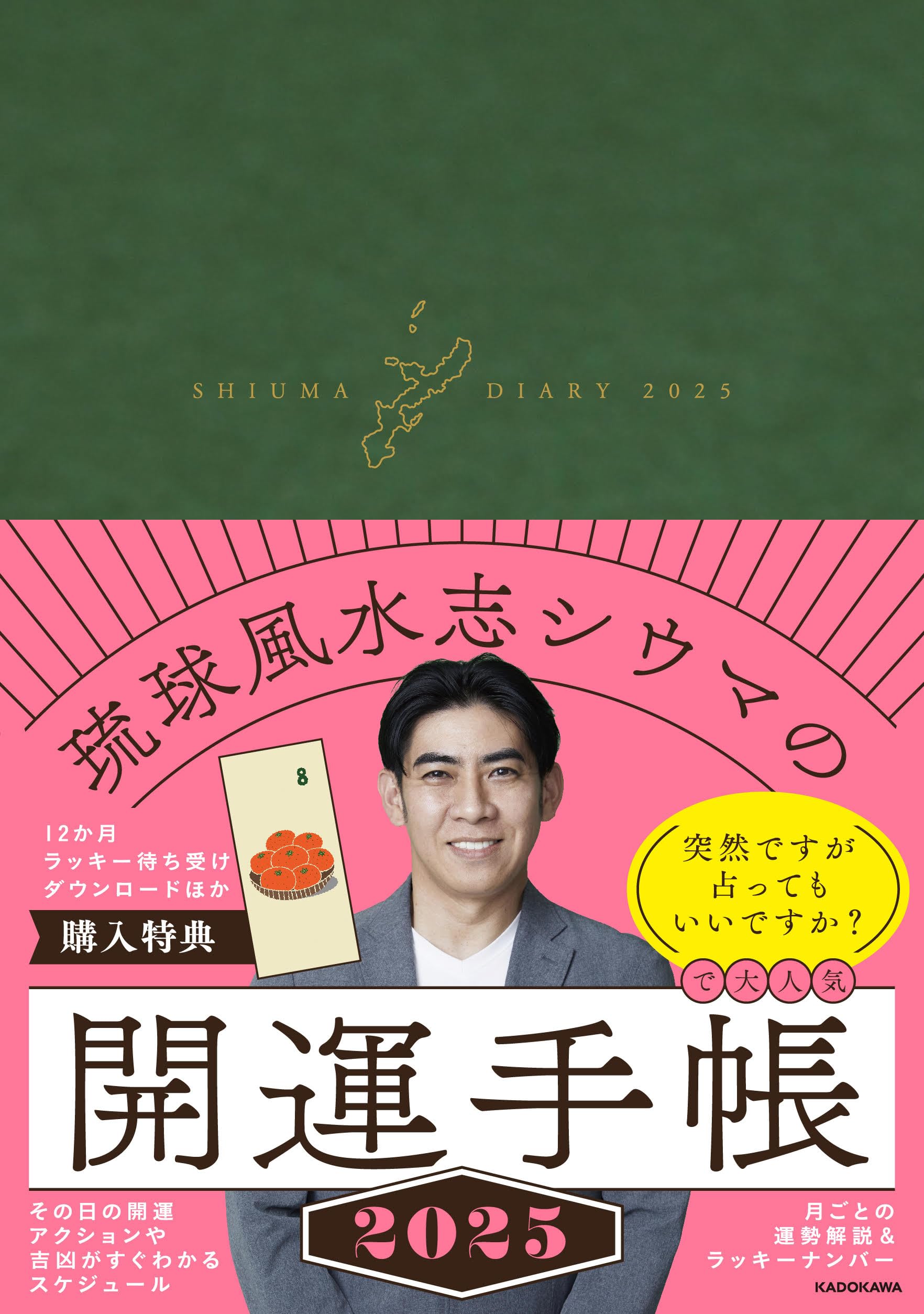 風水 開運資料　☆占いの世界 hq720.jpg?sqp=-