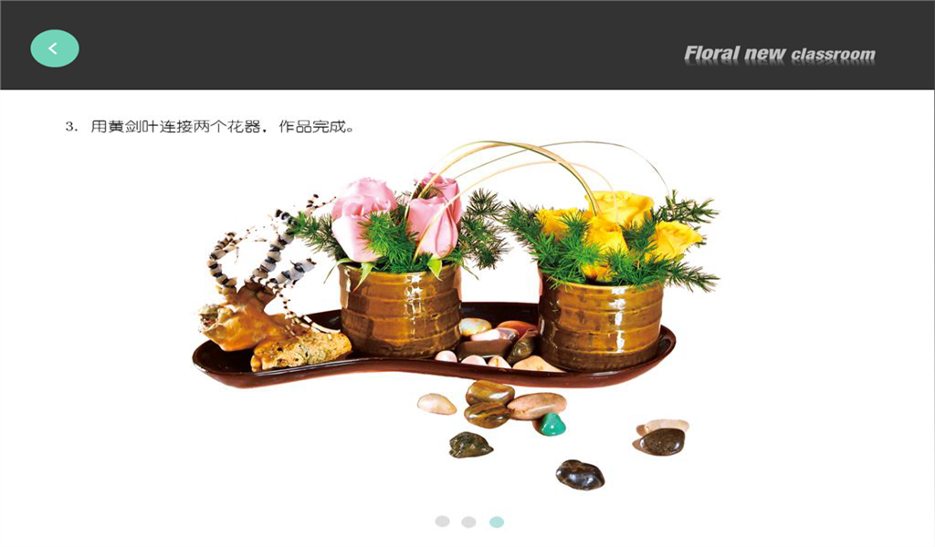 DIY Tutorial for Creative Flower for Android