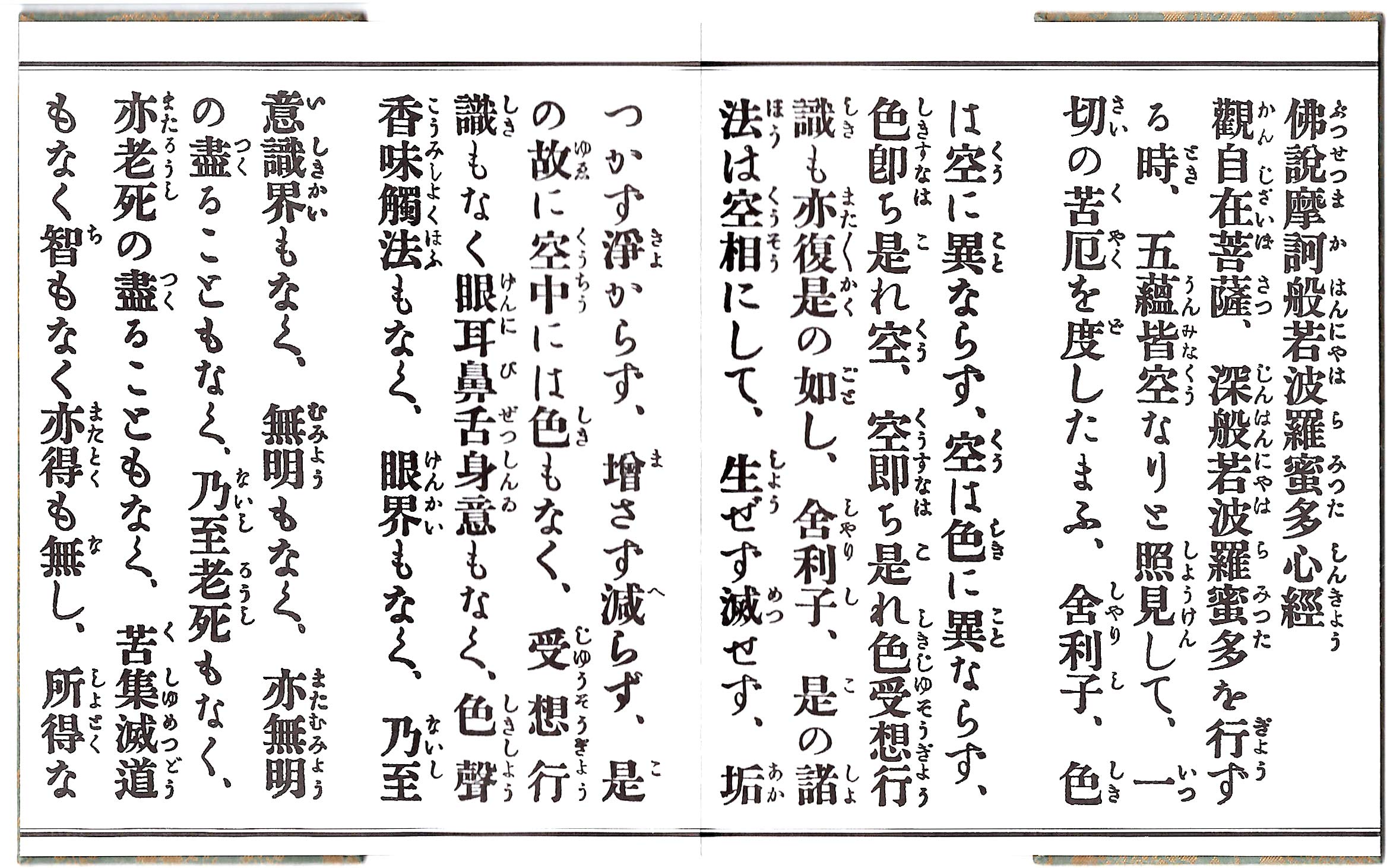 般若經書 Amazon.com: 金刚般若波罗蜜经：赵孟頫书金刚经（卷轴