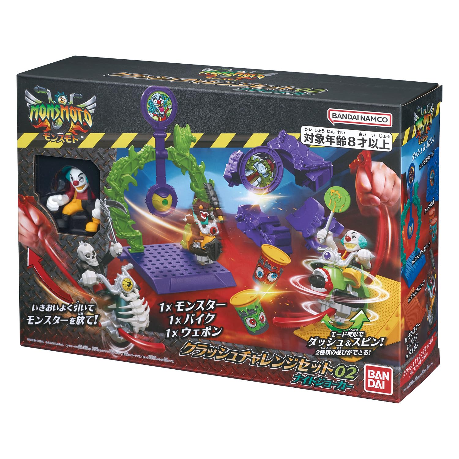 早い者勝ち‼️クラッシュジョーカー　2つセット Amazon.co.jp: [バンダイ(BANDAI)] モンスモト クラッシュ