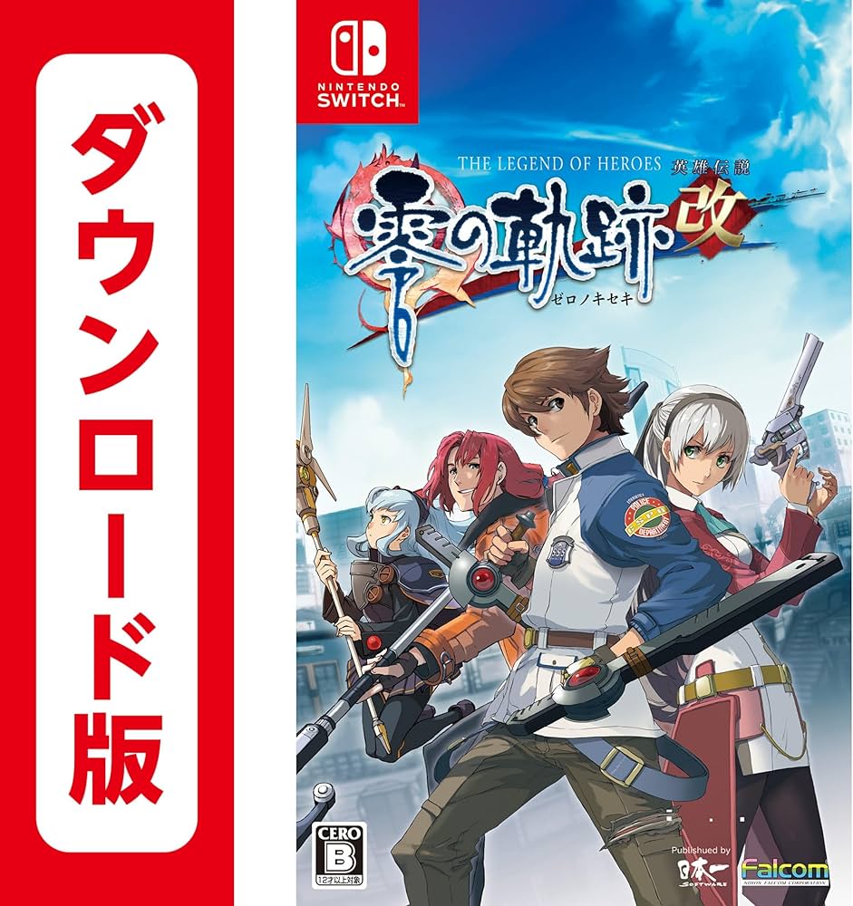 Amazon.co.jp: 英雄伝説 零の軌跡:改|オンラインコード版 : ゲーム