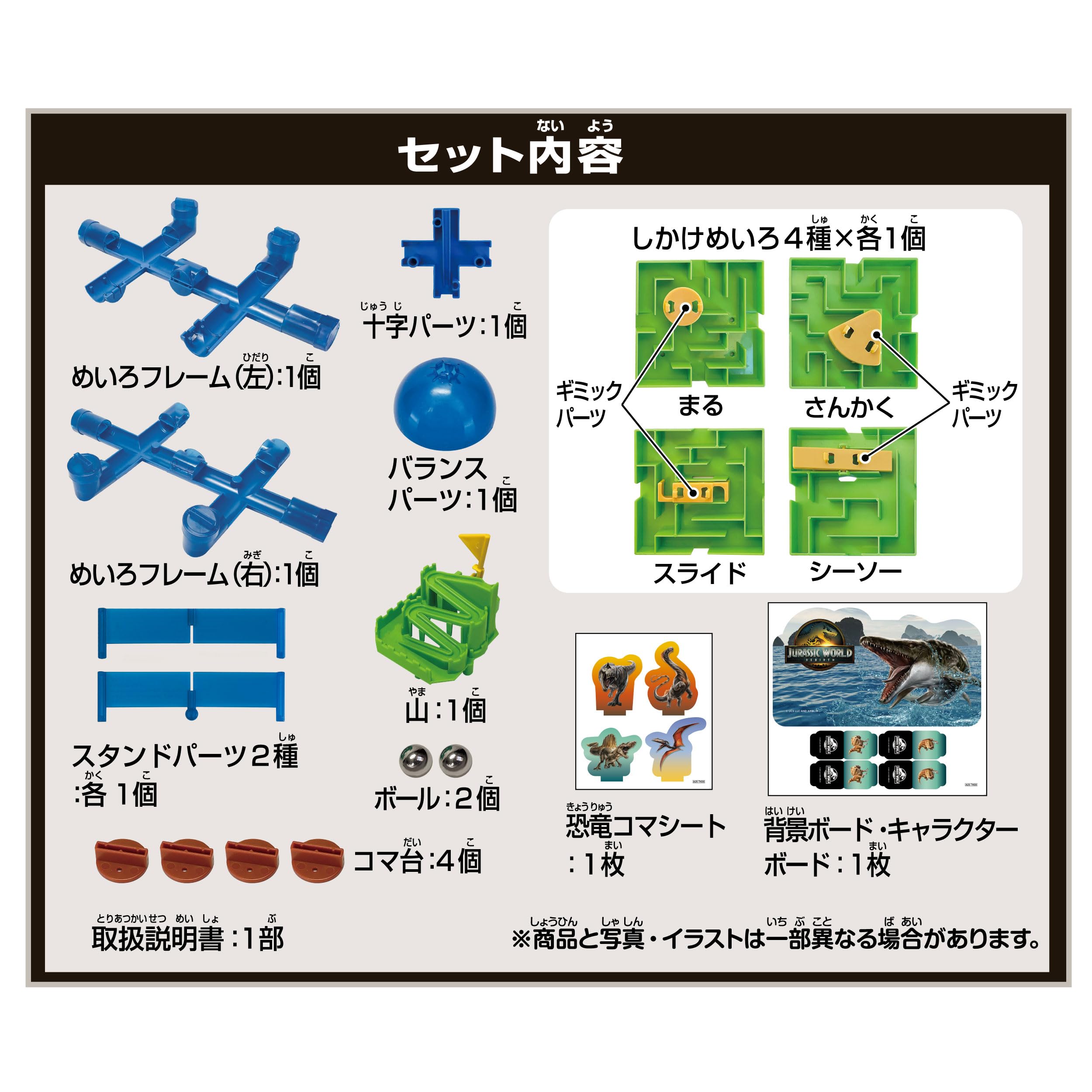Amazon.co.jp: エポック社(EPOCH) ジュラシック・ワールド リバース大