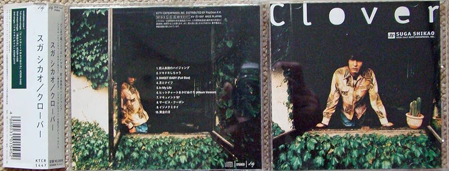 最終　サイン入　前人未到のハイジャンプ　スガシカオ　Clover Clover[CD] - スガ シカオ - UNIVERSAL MUSIC JAPAN