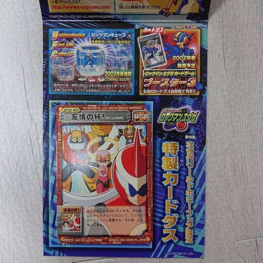 次世代ワールドホビーフェア2010winter特典カード　未開封 激レア 非売品 次世代ワールドホビーフェア2010 カードセット