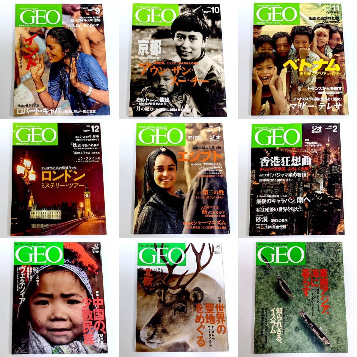 Amazon.co.jp: International Magazine GEO 地球発見マガジン ジオ