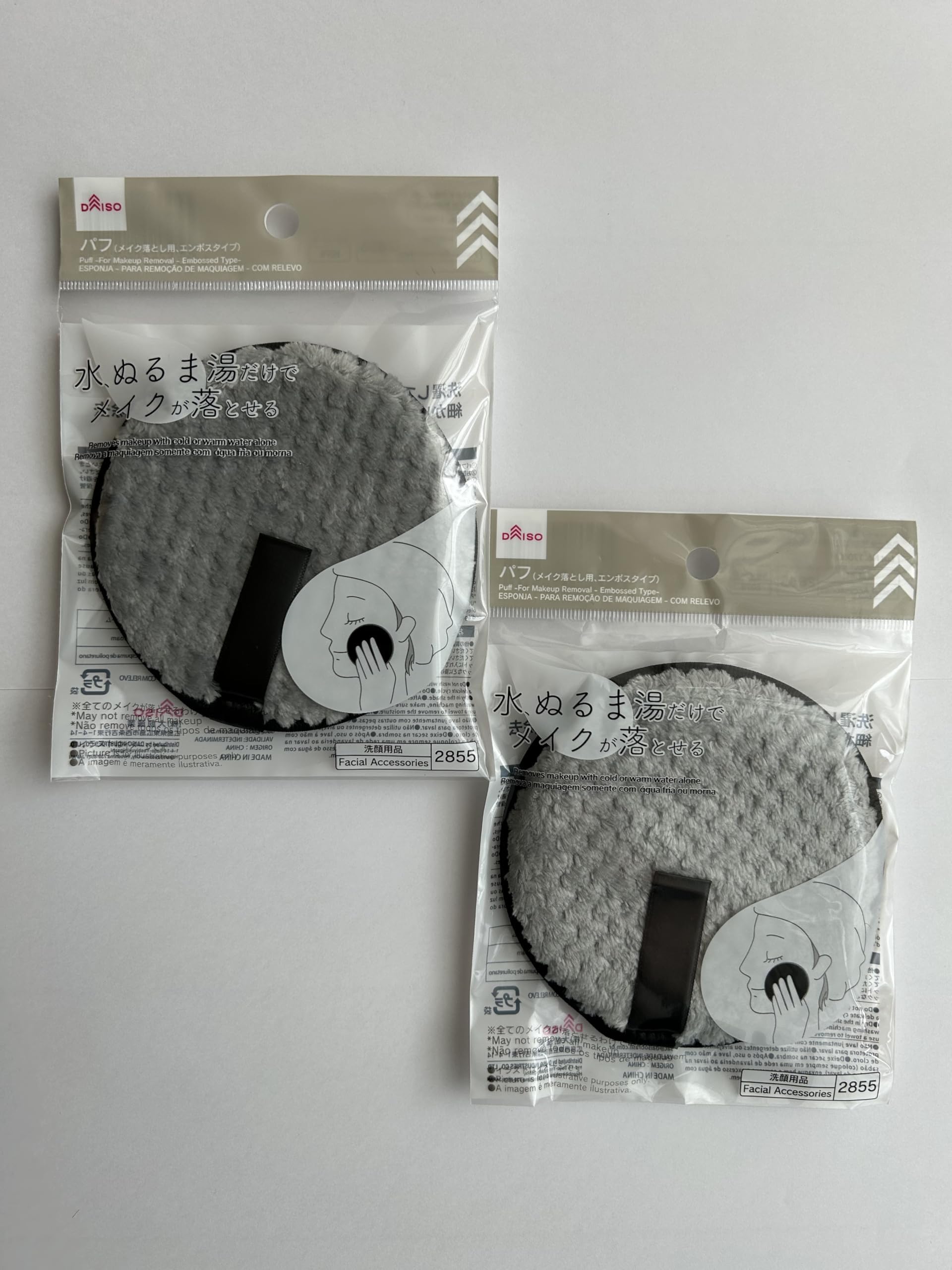 Makeup removal puff that removes makeup with just water and lukewarm water, gray, set of 2