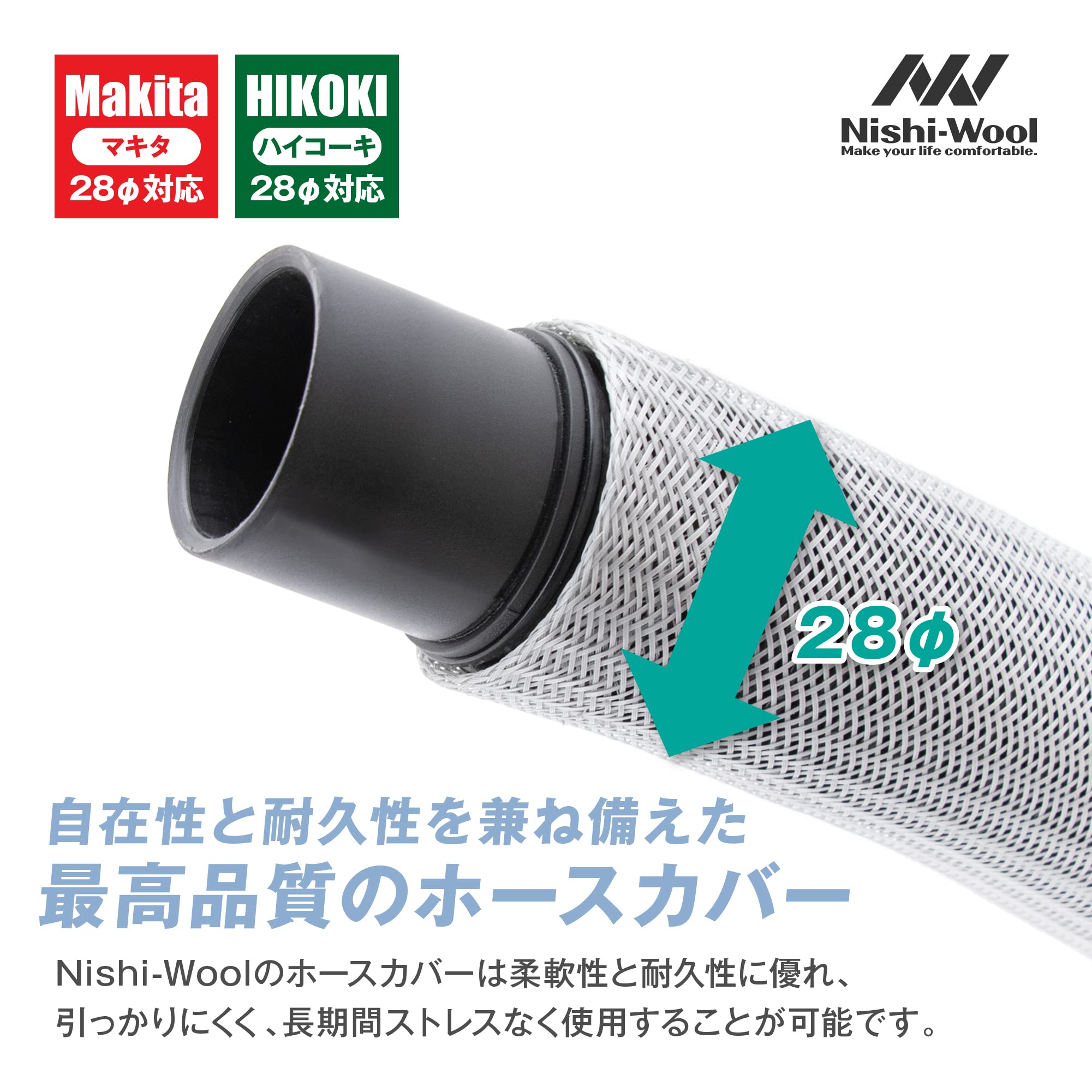マキタ集塵機用滑りやすく紙が詰まらないコードアウトホース内径28ｍｍ長さ５ｍ マキタ集塵機用滑りやすく紙が詰まらないコードアウトホース内径