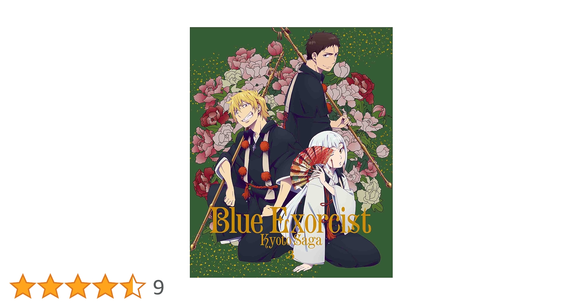 青の祓魔師 京都不浄王編 複製原画 81I79k1E2SL._AC_UL210_SR210,
