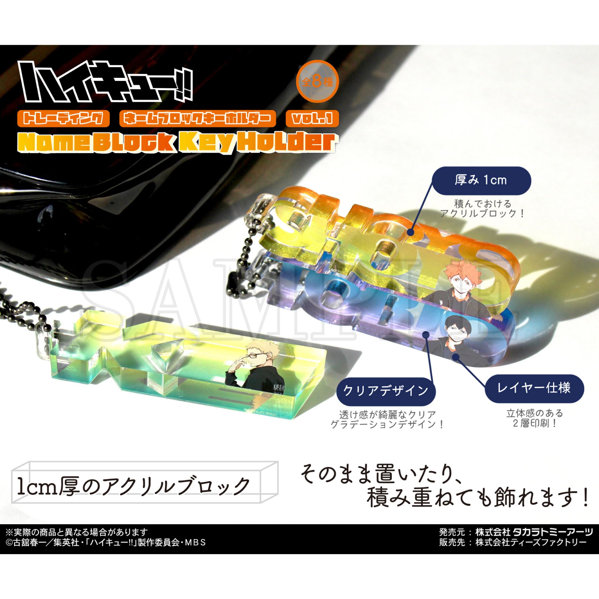 Amazon｜ティーズファクトリー ハイキュー！！ネームブロック